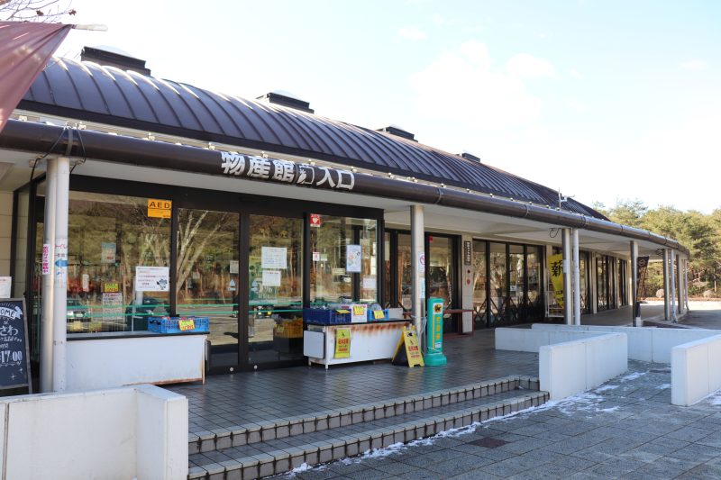 道の駅なるさわの物産館