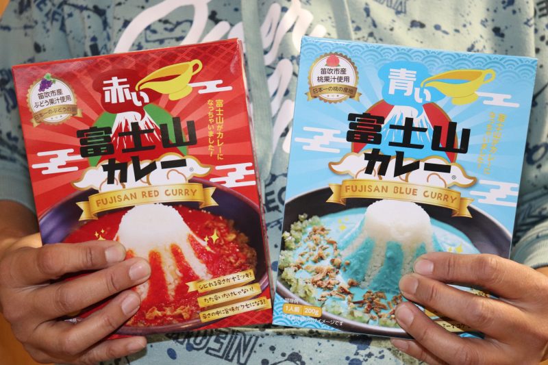 赤い富士山カレーと青い富士山カレー