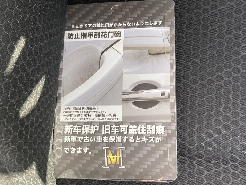 スペーシアギアにハンドルプロテクター