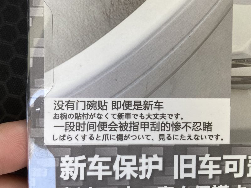 スペーシアギアにハンドルプロテクター