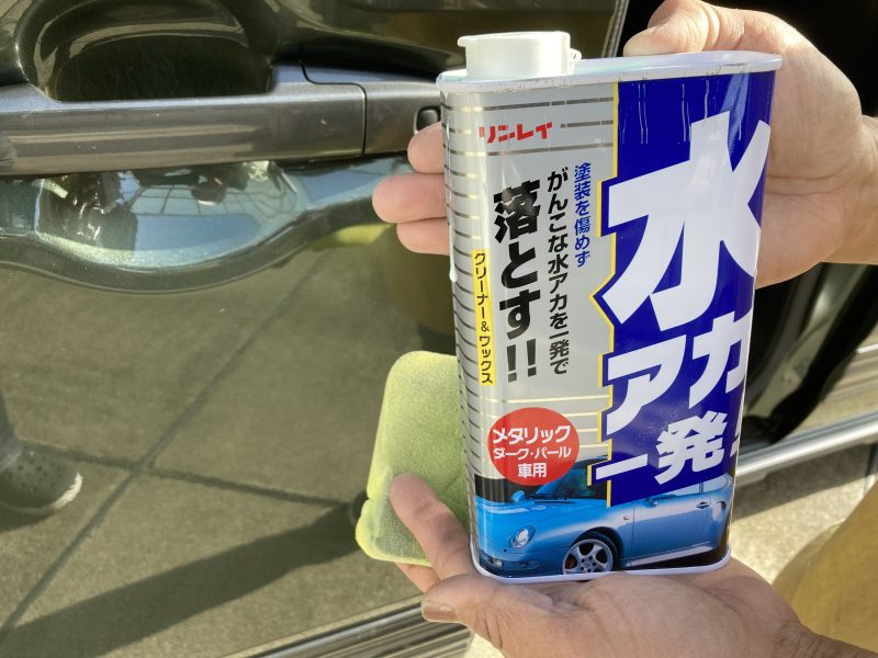 スペーシアギアにハンドル部分にワックスがけ。水アカ一発