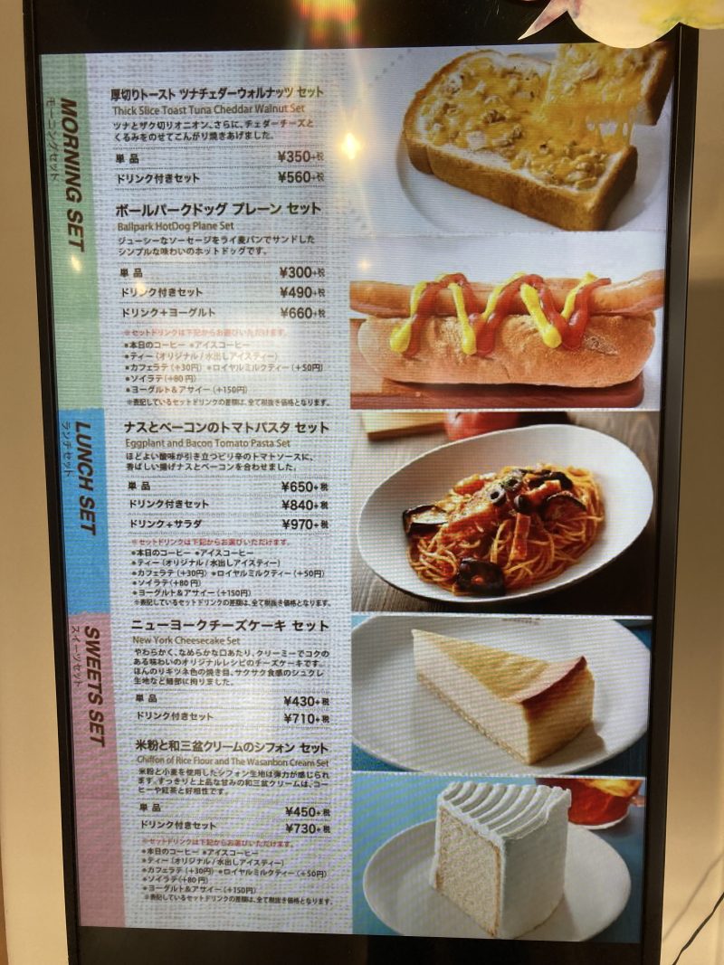 道の駅　伊豆ゲートウェイ函南のグリーングリル　キセツさんメニュー