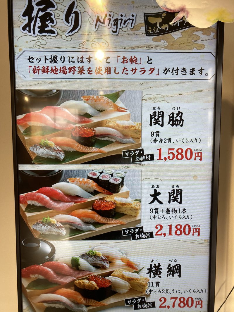 道の駅　伊豆ゲートウェイ函南のレストランメニュー