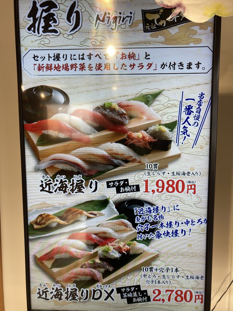 道の駅　伊豆ゲートウェイ函南のレストランメニュー