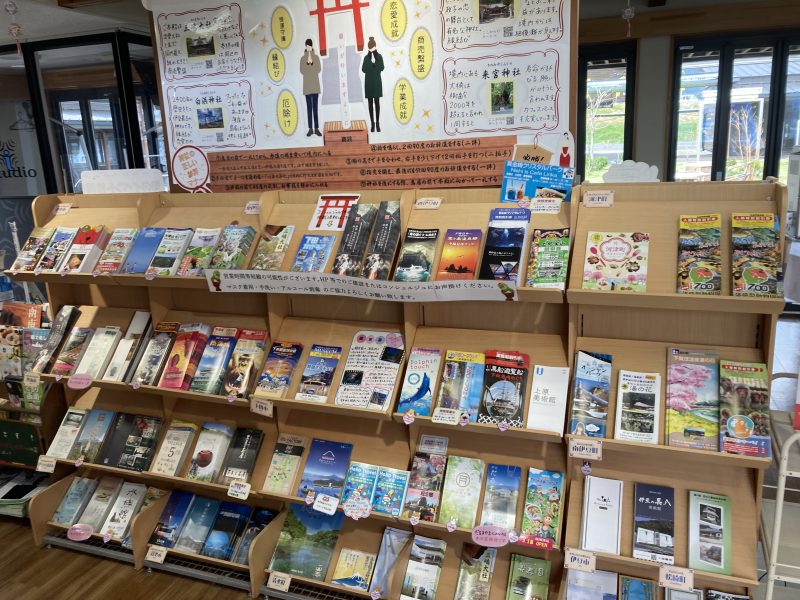 道の駅　伊豆ゲートウェイ函南の観光案内