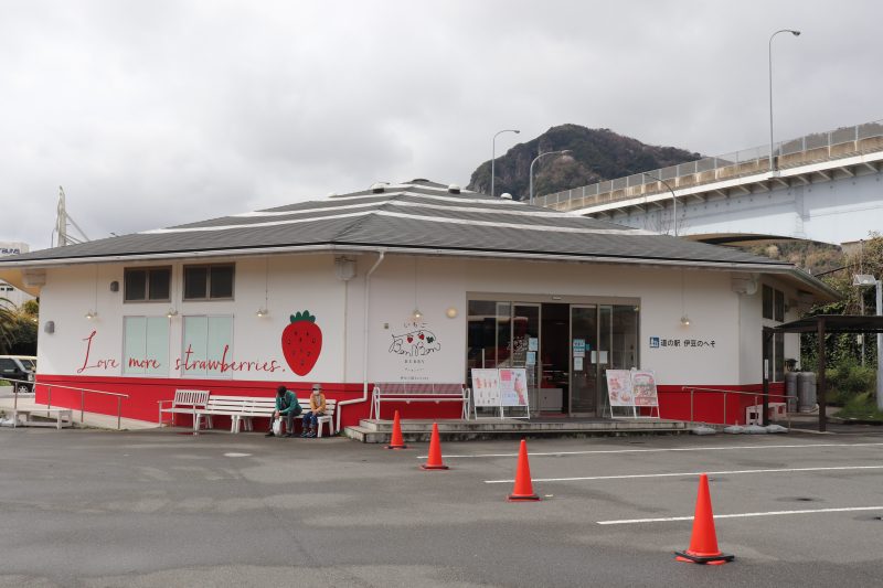 道の駅 伊豆のへその伊豆いちごファクトリー