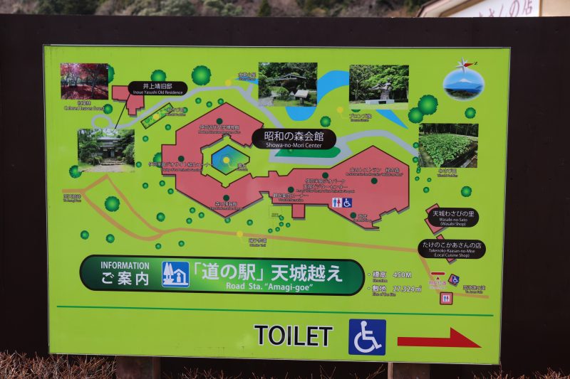 道の駅 天城越えMAP