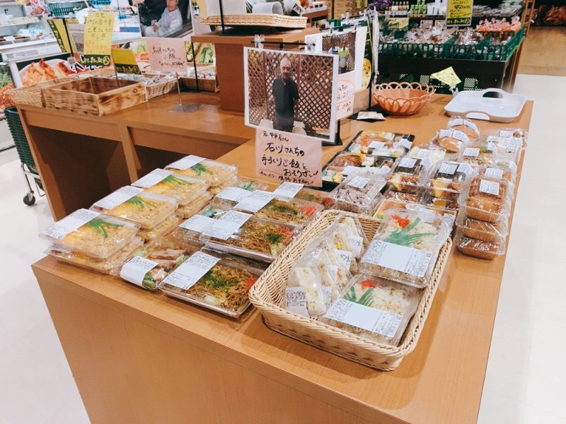 道の駅 伊豆のへそのお弁当