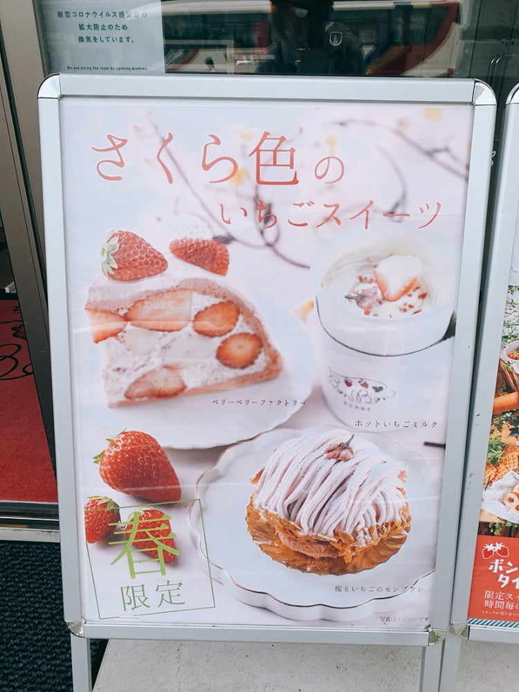 道の駅 伊豆のへその伊豆いちごファクトリー