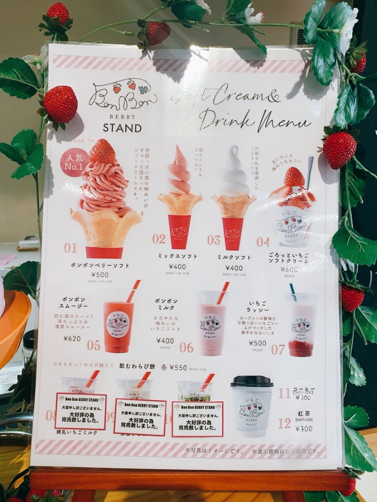 道の駅 伊豆のへその伊豆いちごファクトリー