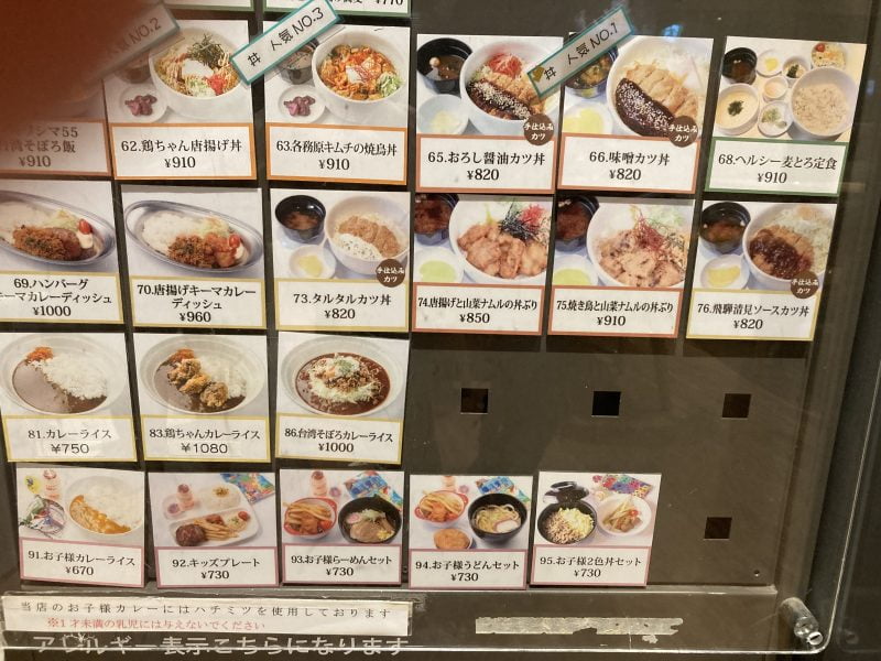 川島ハイウェイ オアシスPAレストランメニュー