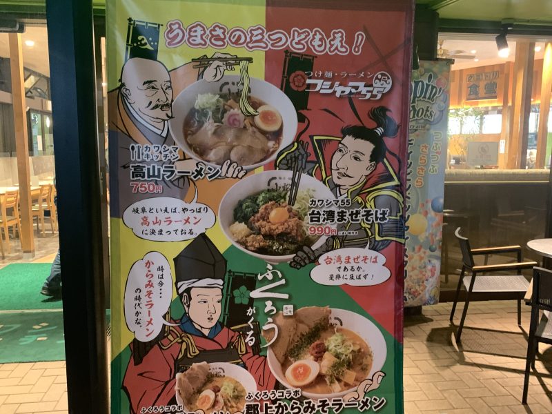 川島ハイウェイ オアシスPAレストランおすすめメニュー