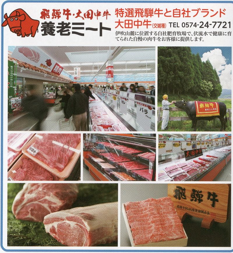 湯の華アイランドの食品市場パンフレット