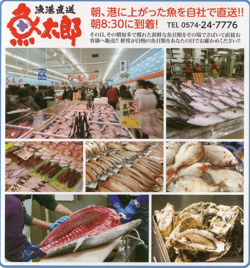 湯の華アイランドの食品市場のパンフレット