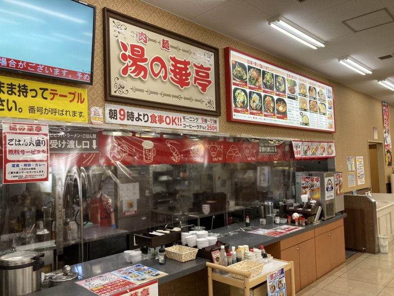 湯の華アイランドのレストラン