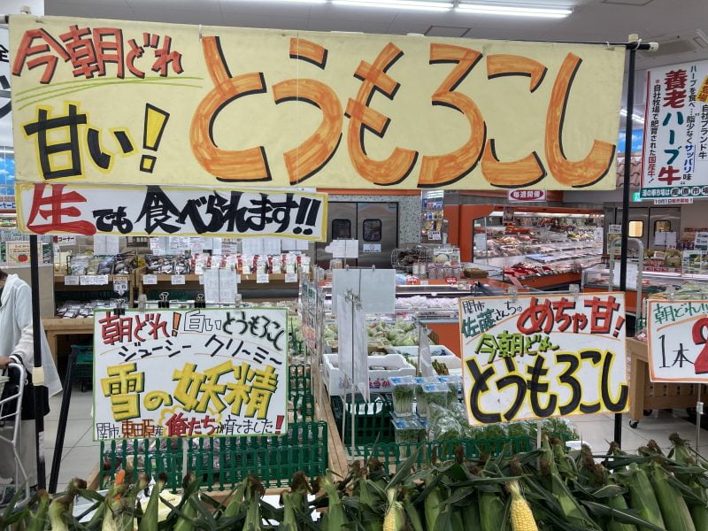 湯の華アイランドの食品市場