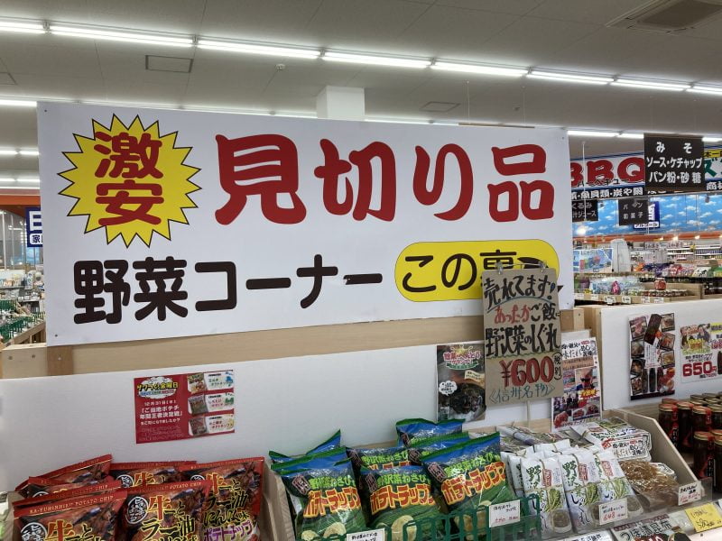 湯の華アイランドの食品市場