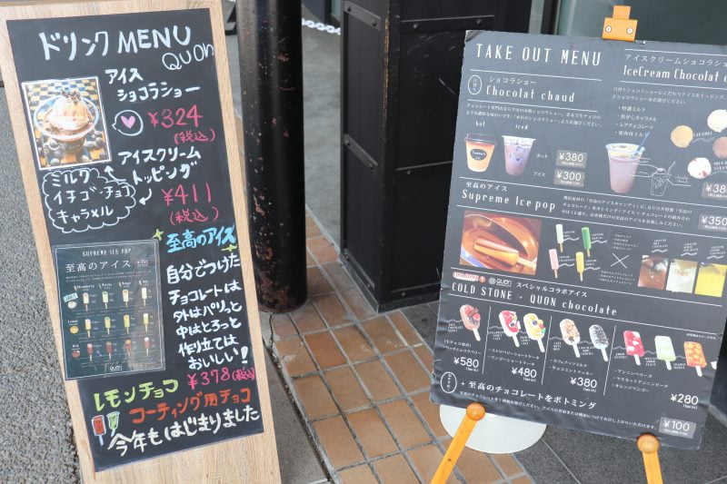 岐阜  高山で食べ歩きQUONメニュー