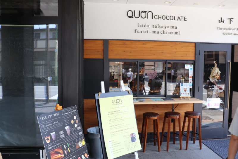 岐阜  高山で食べ歩き・QUON