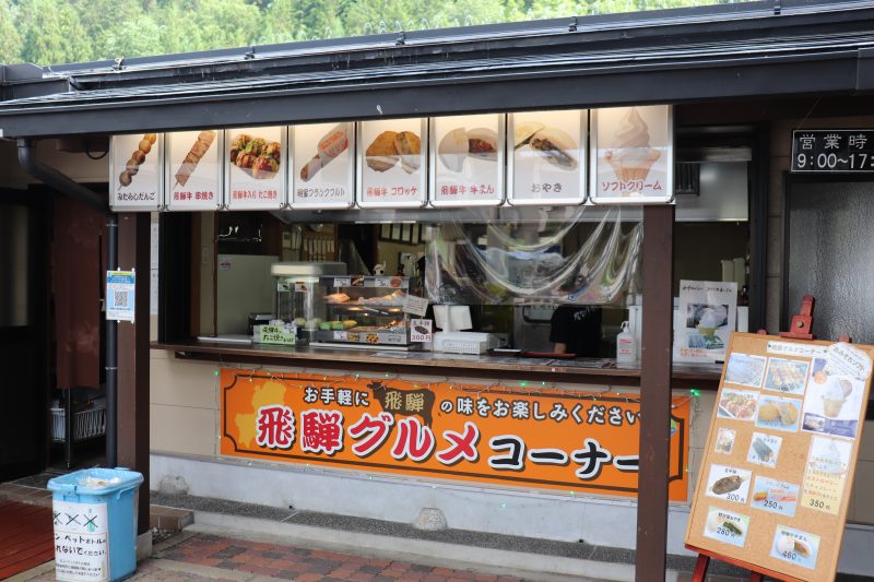 道の駅 ななもり清見のテイクアウト