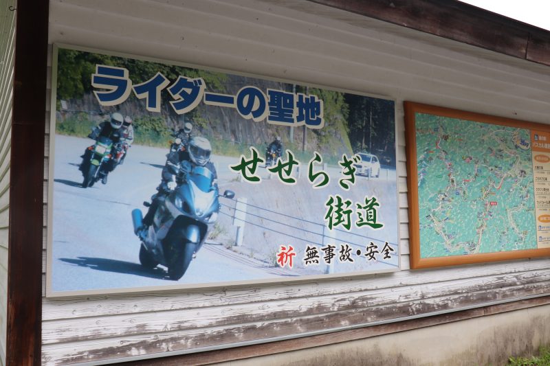 道の駅パスカル清見の看板