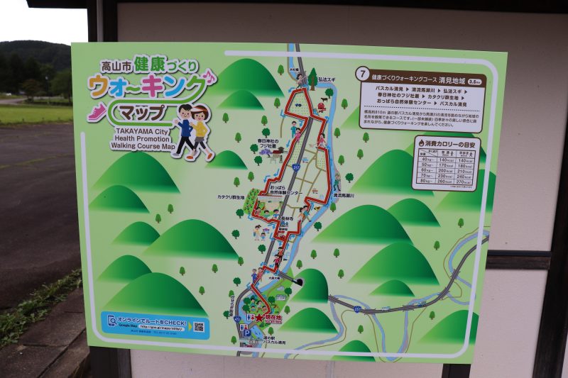 道の駅パスカル清見のウォーキングマップ