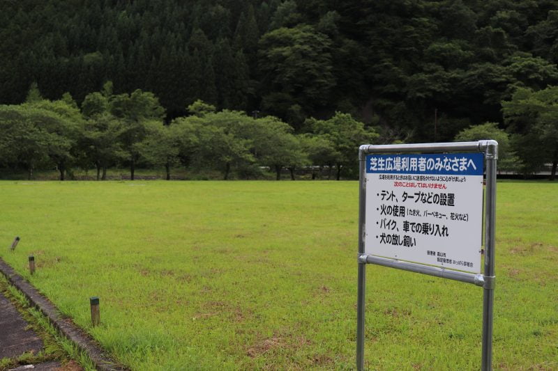 道の駅パスカル清見近くの公園