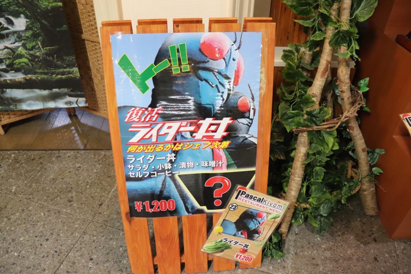 道の駅パスカル清見のライダー丼