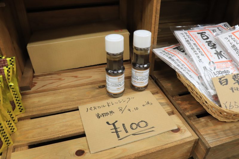 道の駅パスカル清見の特価コーナー