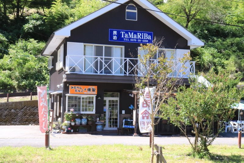 道の駅 馬瀬 美輝の里に隣接のtamariba
