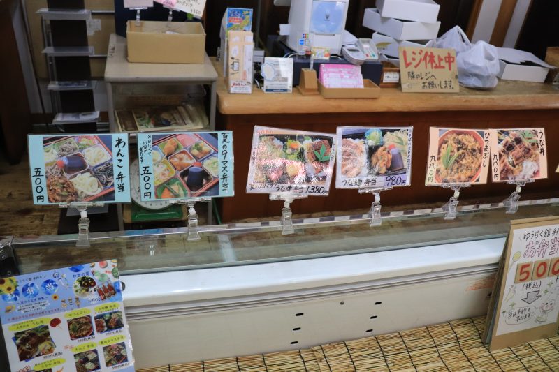 道の駅 加子母のお弁当