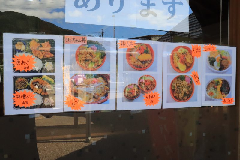 道の駅 加子母のレストランメニュー