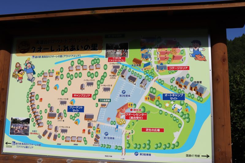 道の駅 清流白川クオーレの里。キャンプ案内図