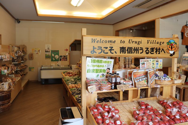 道の駅 南信州うるぎの売店