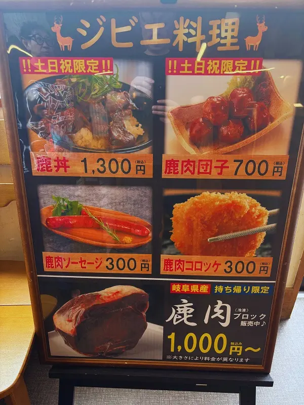 上之保温泉ほほえみの湯