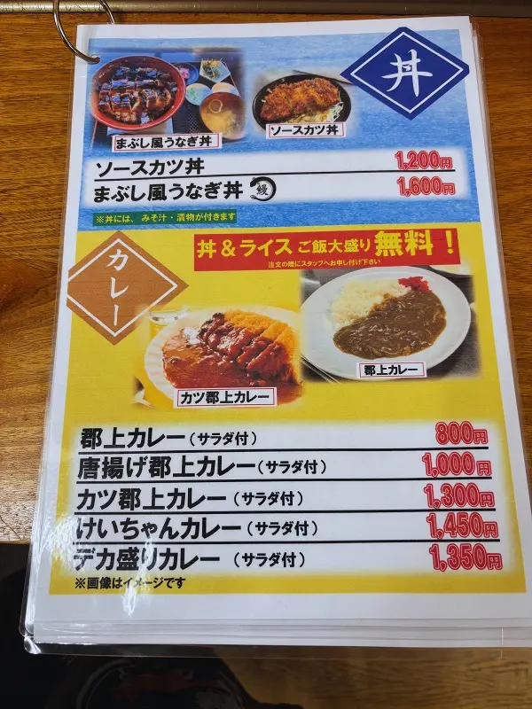 上之保温泉ほほえみの湯