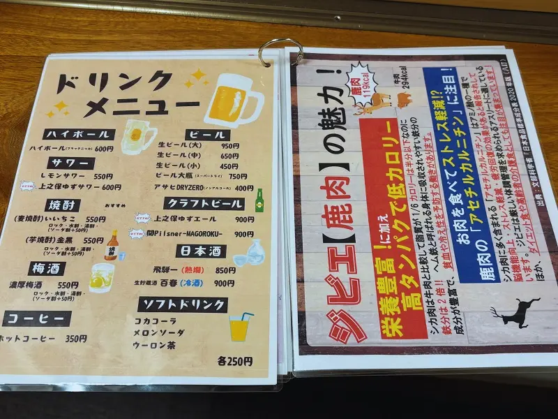 上之保温泉ほほえみの湯