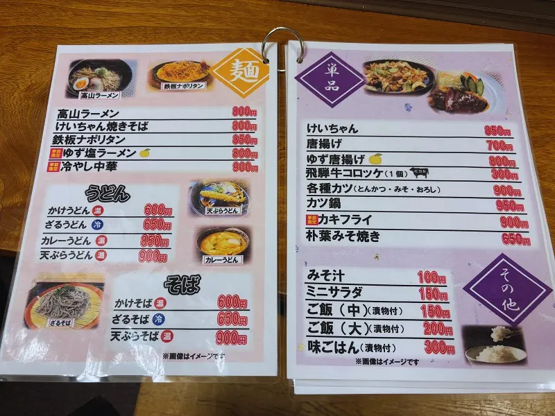 上之保温泉ほほえみの湯