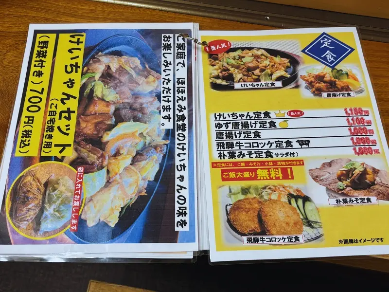 上之保温泉ほほえみの湯