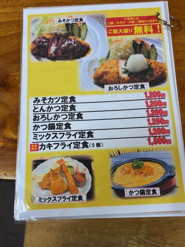 上之保温泉ほほえみの湯