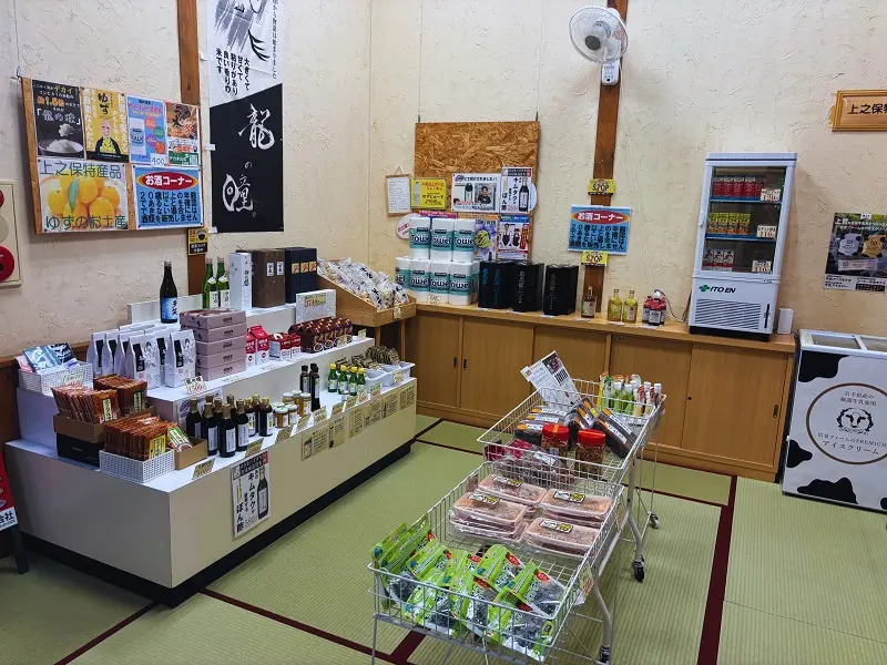 上之保温泉ほほえみの湯