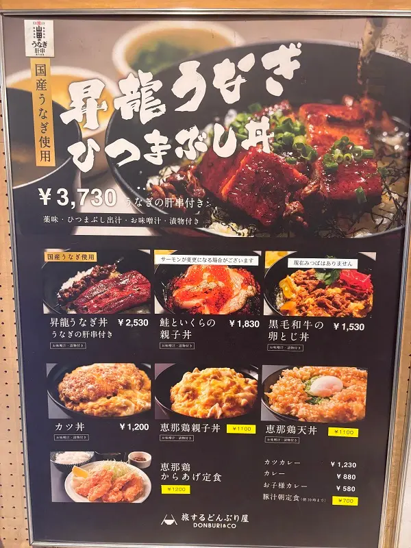 恵那峡サービスエリア上りのフードコートメニュー