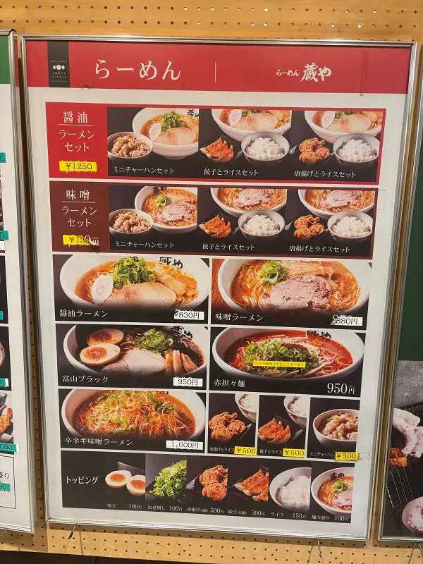 恵那峡サービスエリア上りのフードコートメニュー