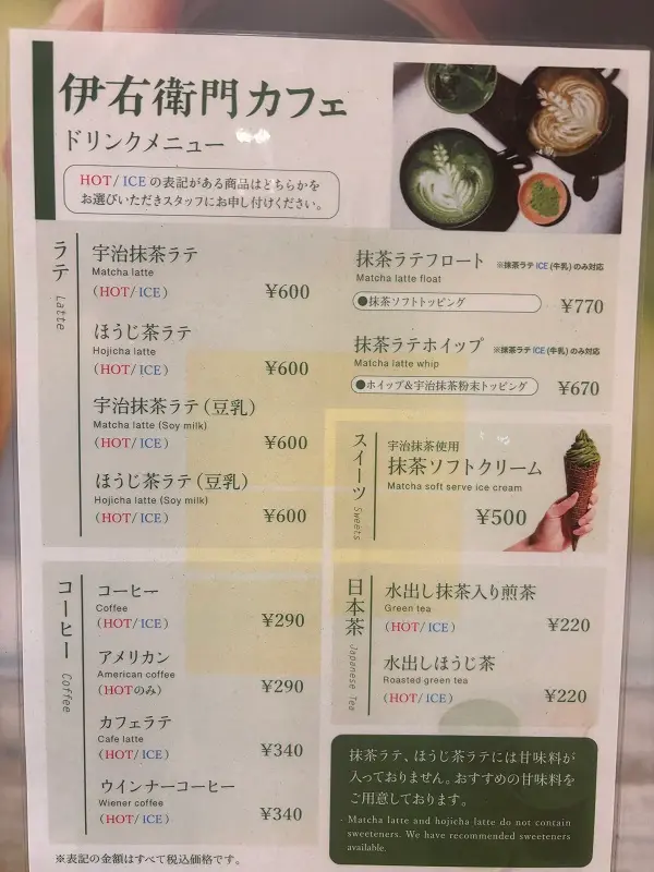 恵那峡サービスエリア上りのフードコートメニュー