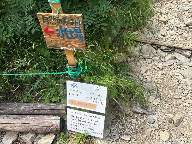 仙丈ヶ岳登山道　馬の背ヒュッテ
