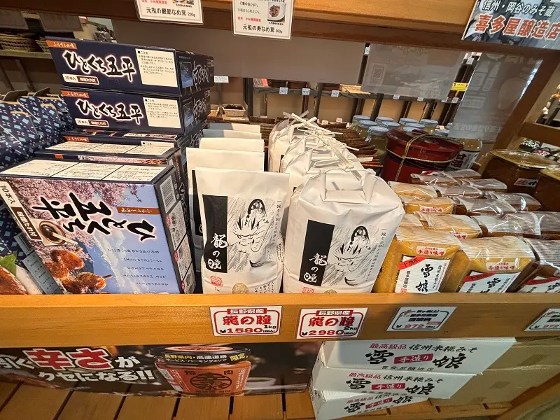 駒ヶ岳 サービスエリア (上り)