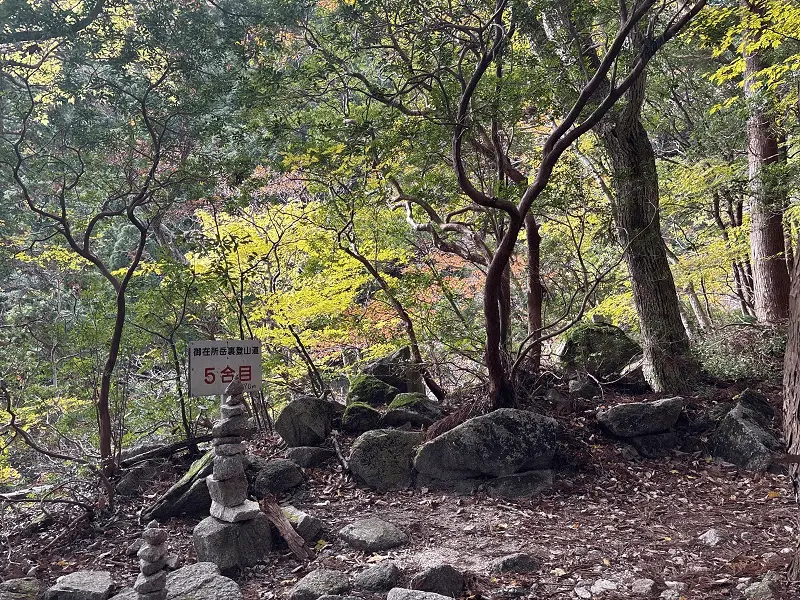 御在所岳　裏登山道