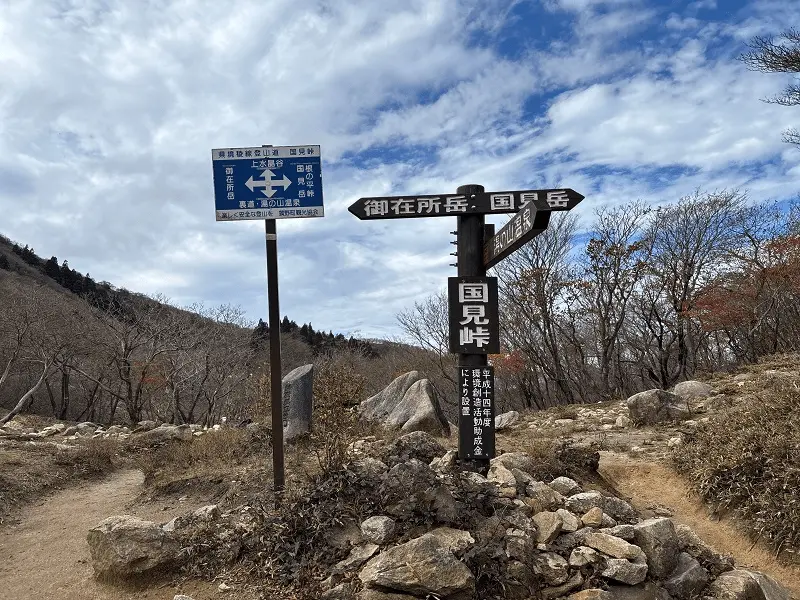 御在所岳　国見峠