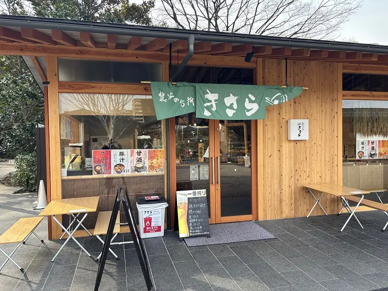 金華山 農家の台所きさら