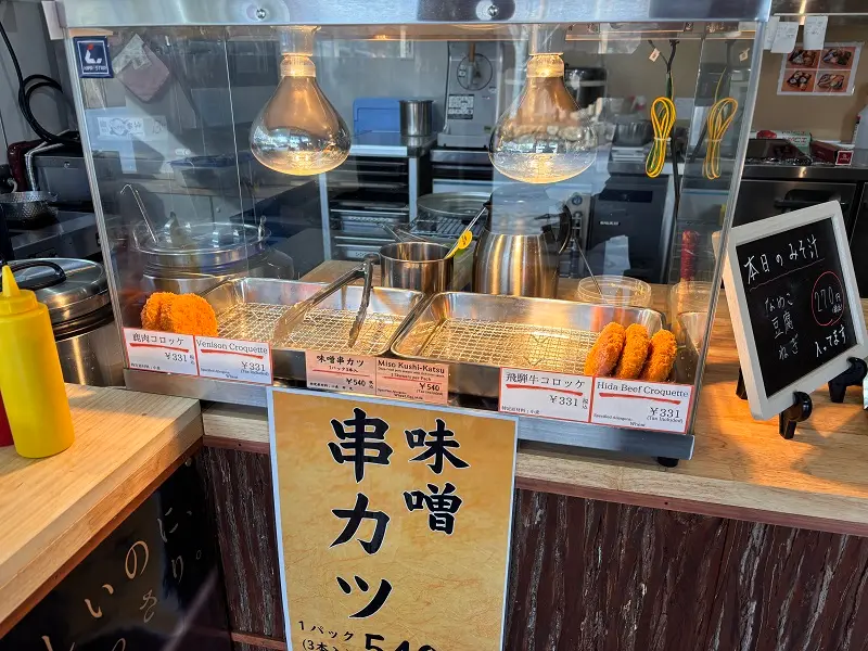 金華山 農家の台所きさら